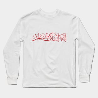 I Don't Forget You Palestine Arabic Calligraphy Palestinian Refugees Solidarity Design -red Long Sleeve T-Shirt